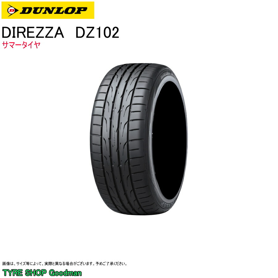 ダンロップ 225/55R16 95V DZ102 ディレッツァ サマータイヤ (スポーツタイヤ)(個人宅不可)(16インチ)(225-55-16)