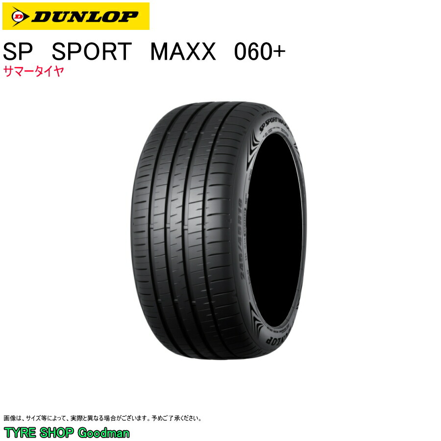 最大52％オフ！ DUNLOP ダンロップ SPスポーツ MAXX 060 275 35R19