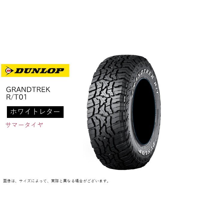 ダンロップ LT 265/60R18 114/110Q R/T01 グラントレック ホワイトレター サマータイヤ (オン&オフロードタイヤ)(個人宅不可)(18インチ)(265-60-18)|タイヤショップGoodman