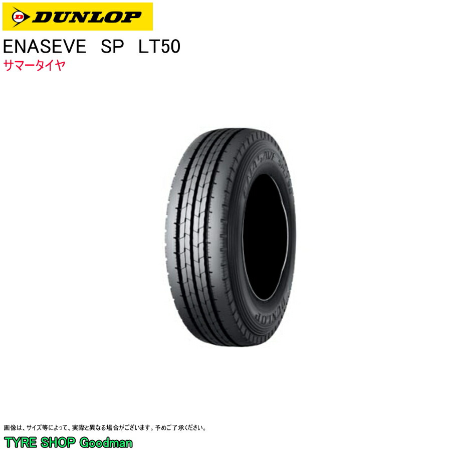 楽天市場】ダンロップ 195/60R17.5 108/106L LT50M SP エナセーブ