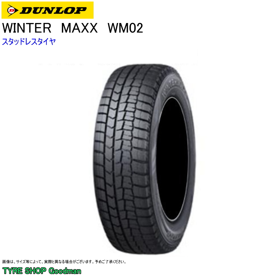 保証 スタッドレス 215 60R16 95Q ダンロップ WM02 ウィンターマックス