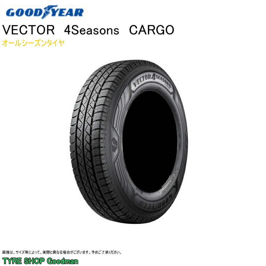 グッドイヤー オールシーズン 195 80R15 107 105N 4シーズンズ カーゴ ベクター サマータイヤ 個人宅不可 15インチ 195- 80-15 激安挑戦中