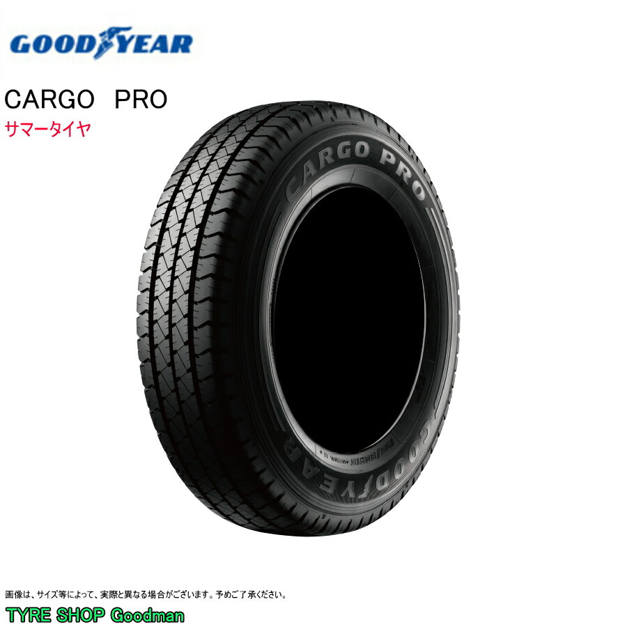 極上イボ付き 165/80R13 90/88N LT グッドイヤー カーゴプロ グッドイヤー CARGO PRO 165/80R13 90/88N LT サマータイヤ 1本
