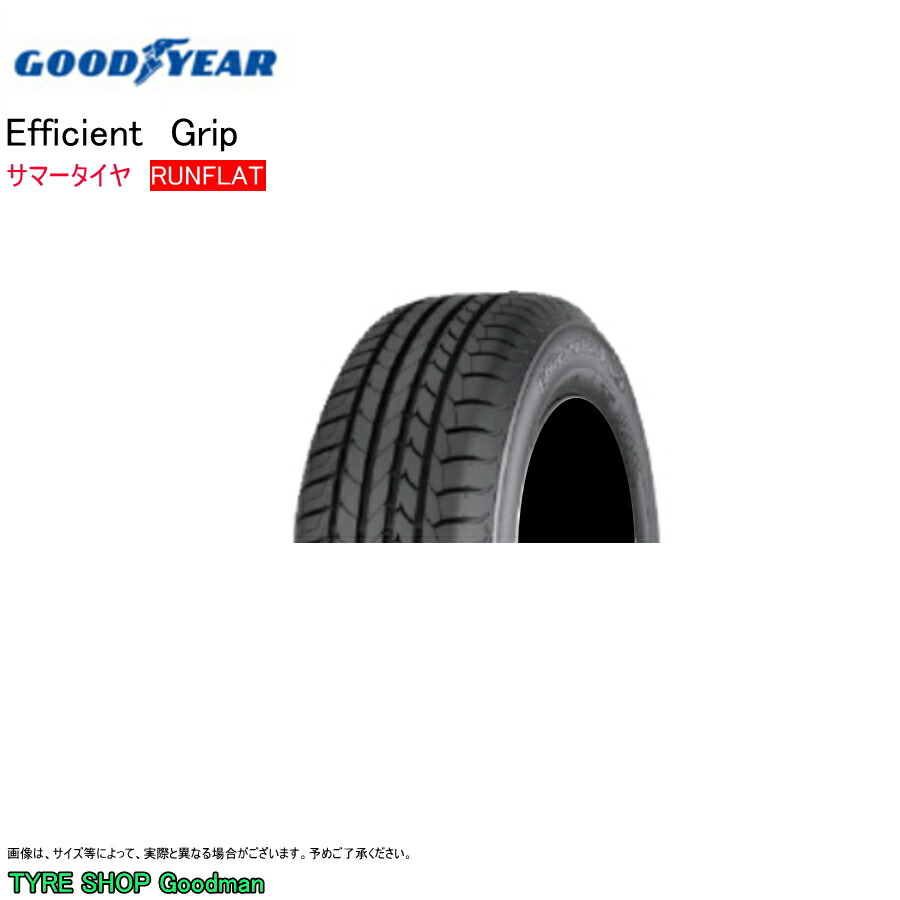 【送料無料】 グッドイヤー ランフラット 245/45R19 102Y XL MOE エフィシエント グリップ ROF メルセデスベンツ S/Eクラス サマータイヤ (個人宅不可)(19インチ)(245-45-19)