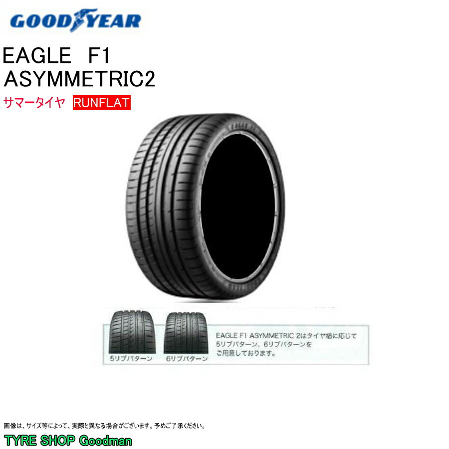【送料無料】 グッドイヤー ランフラット 225/40R18 92W XL MOE アシメトリック2 F1 イーグル ROF メルセデスベンツ サマータイヤ (個人宅不可)(18インチ)(225-40-18)