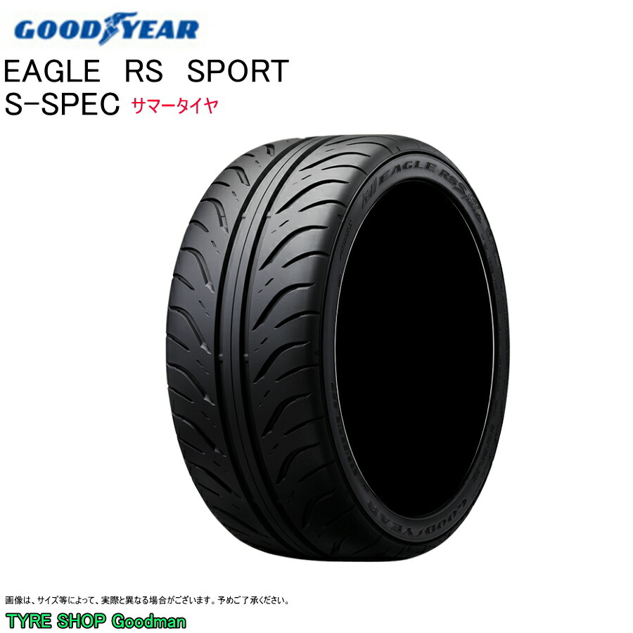 グッドイヤー 195/55R15 84V RSスポーツ Sスペック イーグル サマータイヤ (スポーツタイヤ)(個人宅不可)(15インチ)(195-55-15)