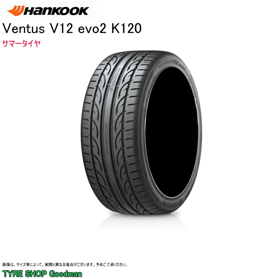 楽天市場 タイヤ交換可能 送料無料 Hankook ハンコック ヴェンタス R S4 Z232 245 40r18 93w タイヤ単品1本価格 フジコーポレーション