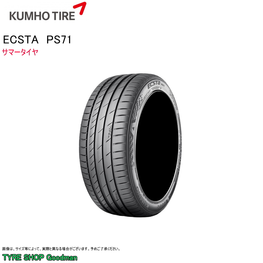 楽天市場】【送料無料】 クムホ 245/40R20 99Y XL PS71 エクスタ