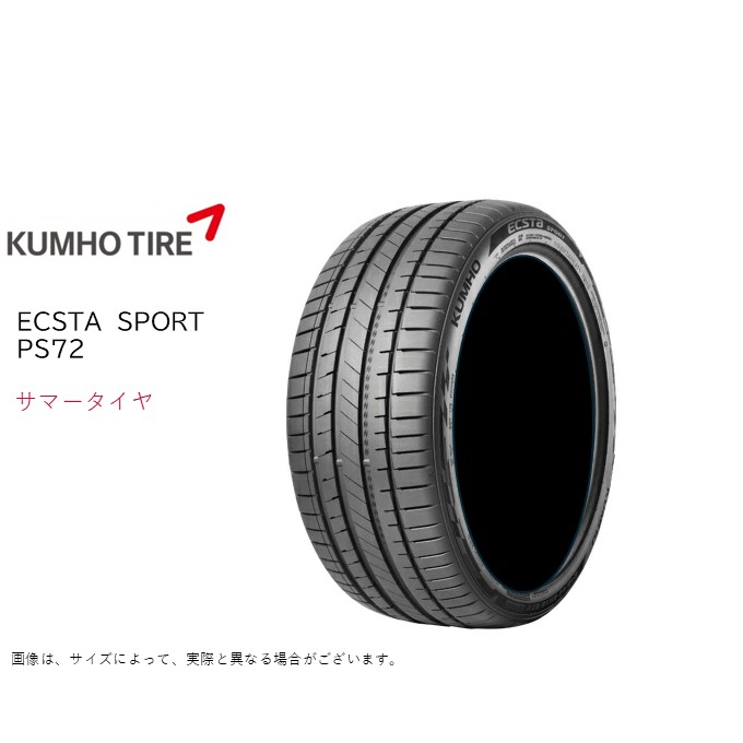 クムホ 235/50R18 101Y XL PS72 エクスタ スポーツ サマータイヤ (2026年発売新商品)(スポーツタイヤ)(個人宅不可)(18インチ)(235-50-18)|タイヤショップGoodman