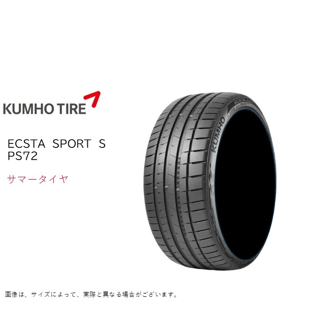 クムホ 285/35R19 103(Y) XL PS72 エクスタ スポーツS サマータイヤ (2026年発売新商品)(スポーツタイヤ)(個人宅不可)(19インチ)(285-35-19)|タイヤショップGoodman