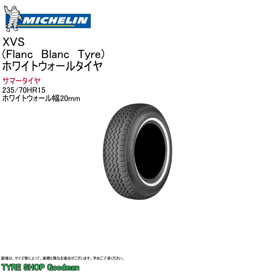 ミシュラン 235/70HR15 101H FB20 XVS-FB ホワイトウォール サマータイヤ クラシックタイヤ (個人宅不可)(235-70-15)