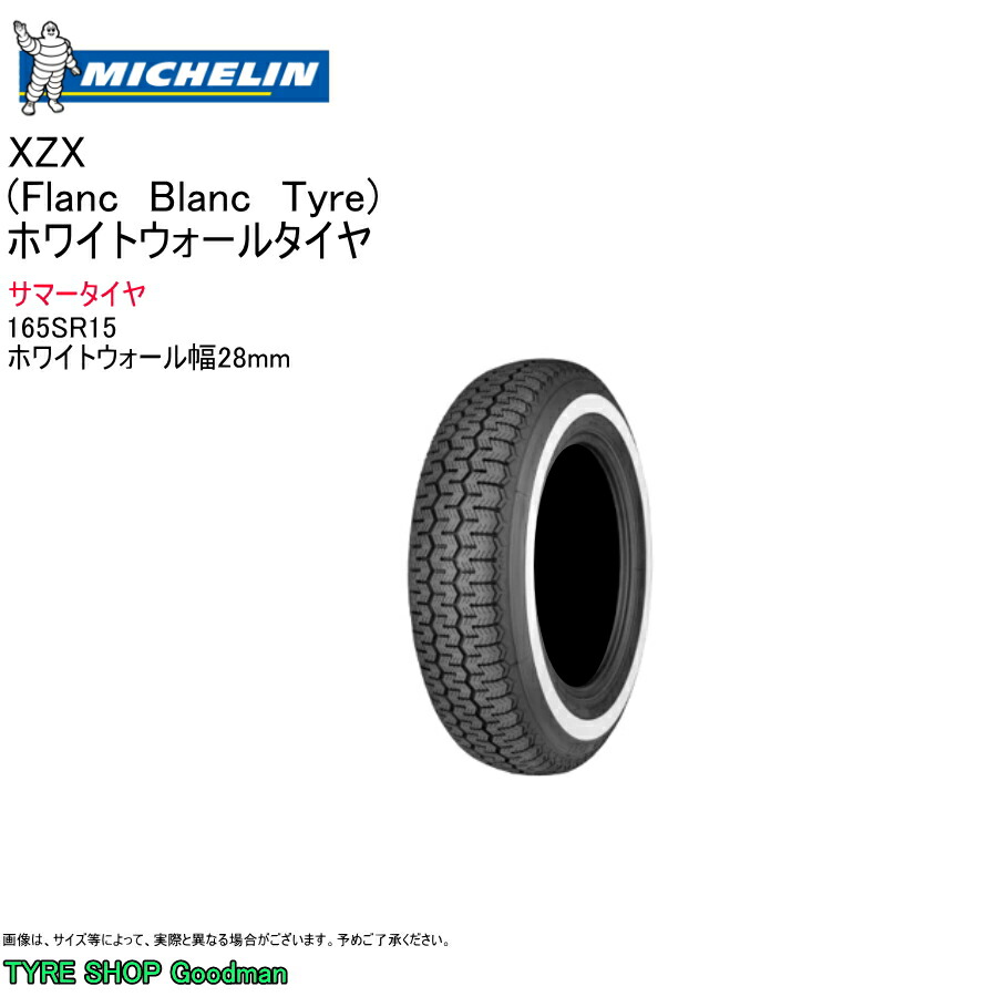 トヨタ 15インチホイール ミシュランタイヤセット 楽天市場】タイヤホイールセット 15インチ（ブランドミシュラン