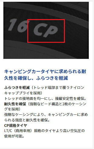 楽天市場 ミシュラン 225 65r16 Cp 112q アジリス キャンピング サマータイヤ 個人宅不可 16インチ 225 65 16 112 タイヤショップgoodman