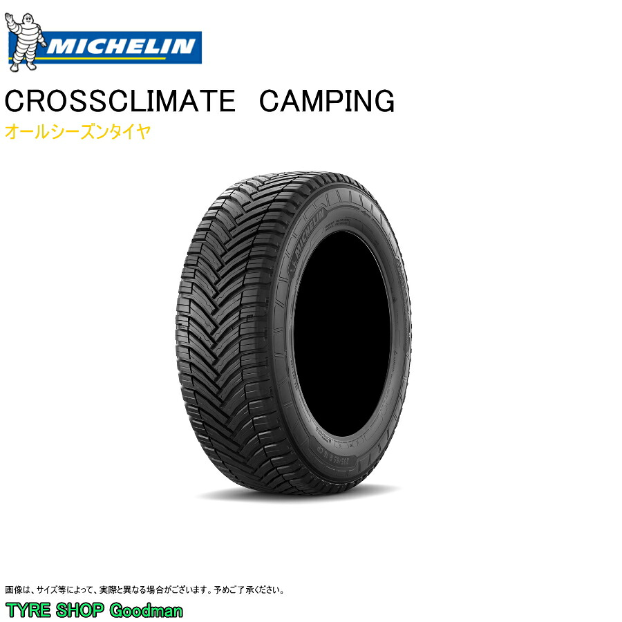 ミシュラン オールシーズンタイヤ 225/70R15 112/110R CP クロスクライメート キャンピング (個人宅不可)(15インチ)(225-70-15)｜タイヤショップGoodman