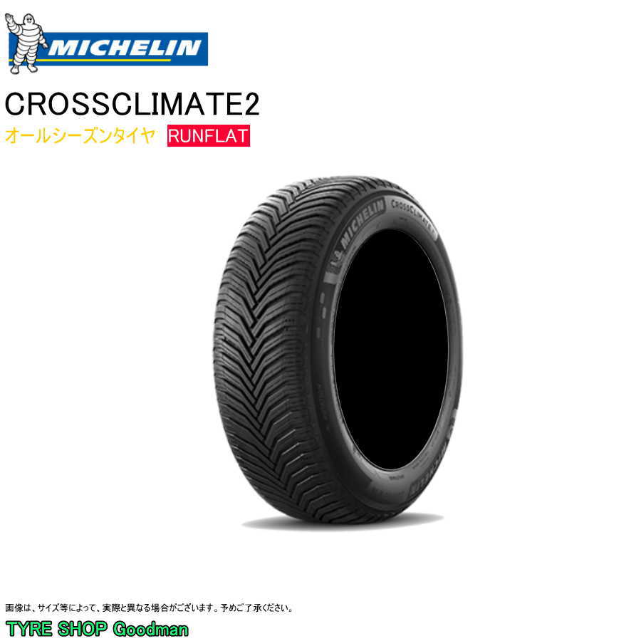 ミシュラン ランフラット オールシーズンタイヤ 225/45R18 95Y XL クロスクライメート2 ZP (個人宅不可)(18インチ)(225-45-18)