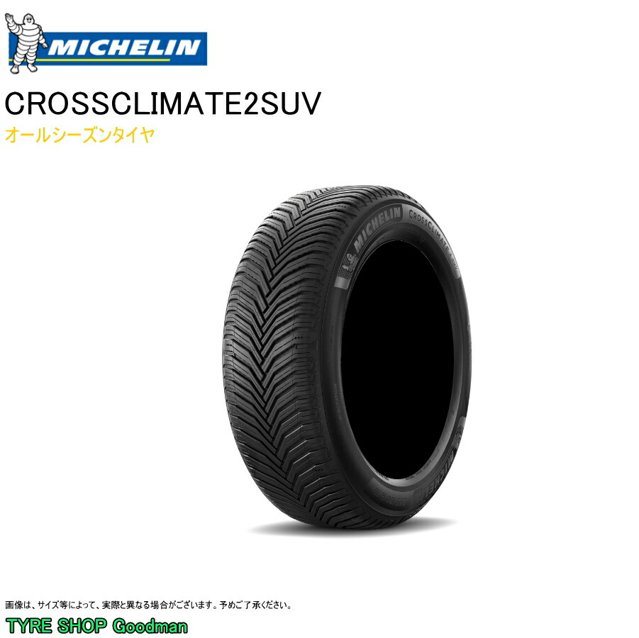 ミシュラン クロスクライメート2SUV 255/50R19 255/50-19 107Y XL CC2 SUV 19インチ 2本セット MICHELIN CROSSCLIMATE 2 オールシーズン 255⁄50R19 107Y XL クロスクライメート2 SUV CROSSCLIMATE2 SUV