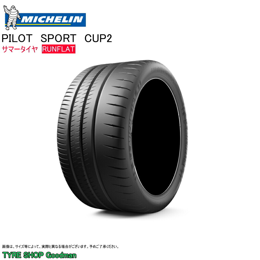 ミシュラン ランフラット P 285/30R19 (94Y) カップ2 パイロットスポーツ ZP シボレー コルベット Z06 CORVETTE サマータイヤ (個人宅不可)(19インチ)(285-30-19｜タイヤショップGoodman