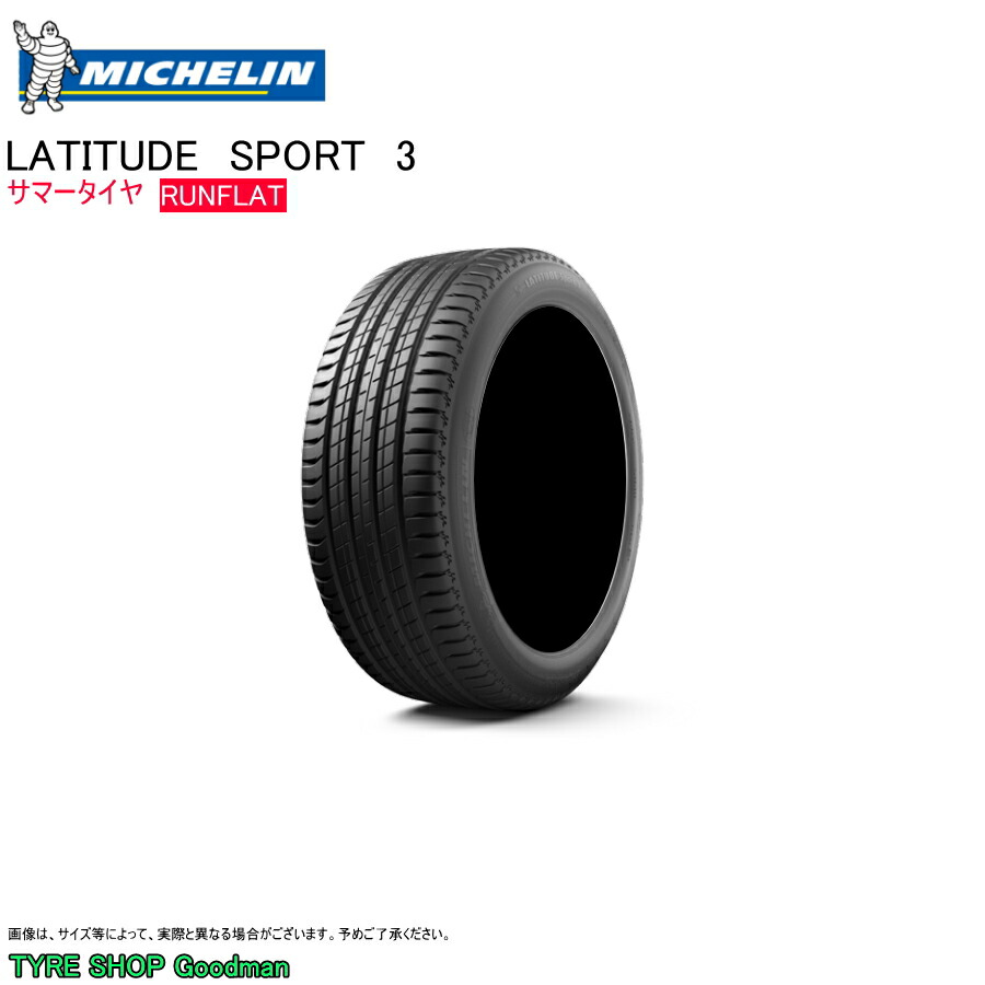 楽天市場】ミシュラン 265/50R19 110Y XL N1 ラティチュード スポーツ3