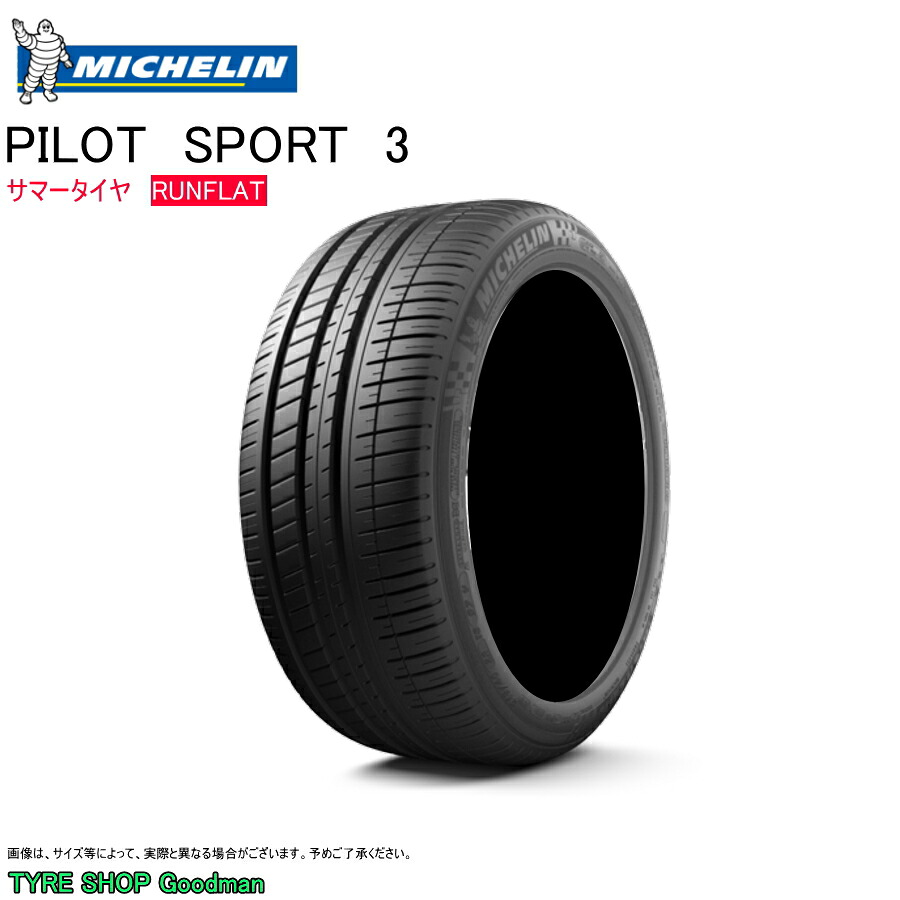 ミシュラン ランフラット 245/35R20 95Y XL ☆ MOE パイロットスポーツ3 ZP BMW 5シリーズ ★ サマータイヤ (個人宅不可)(20インチ)(245-35-20)|タイヤショップGoodman
