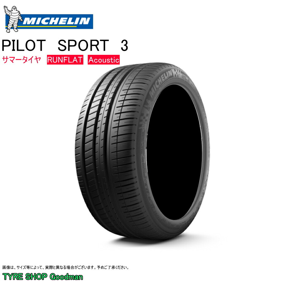 ミシュラン ランフラット アコースティック 245/35R20 95Y XL ☆ MOE パイロットスポーツ3 BMW 5シリーズ ★ サマータイヤ (個人宅不可)(20インチ)(245-35-20)|タイヤショップGoodman