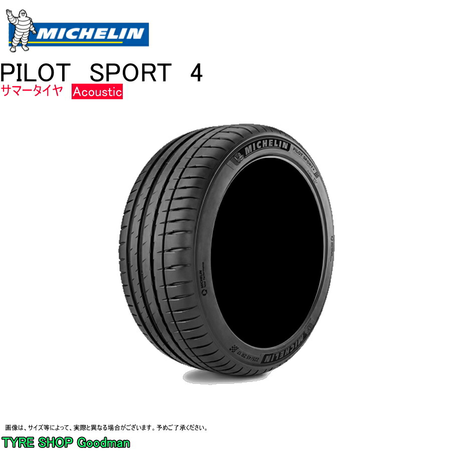 ミシュラン アコースティック 235/45R18 98Y XL T0 パイロットスポーツ4 テスラ モデル3 TESLA Model サマータイヤ (個人宅不可)(18インチ)(235-45-18)｜タイヤショップGoodman
