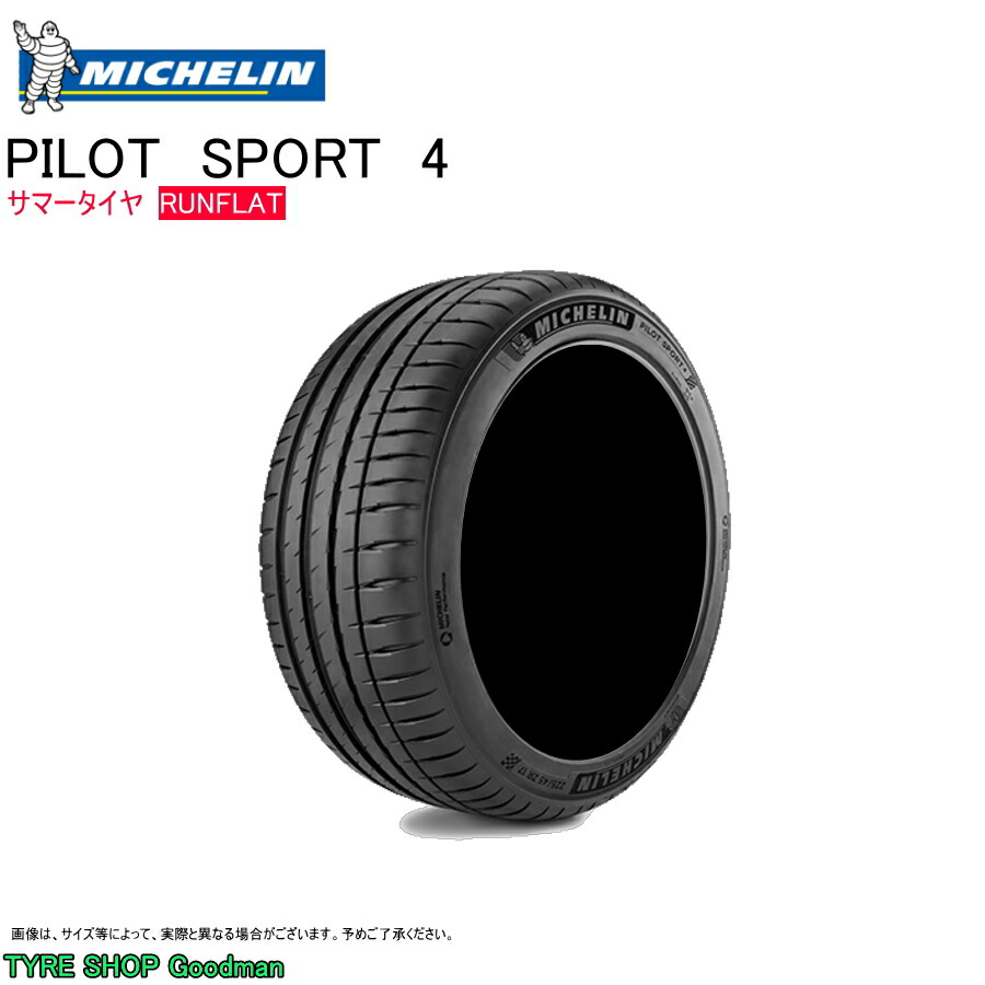 楽天市場】【送料無料】 ミシュラン 245/45R20 103V XL パイロット