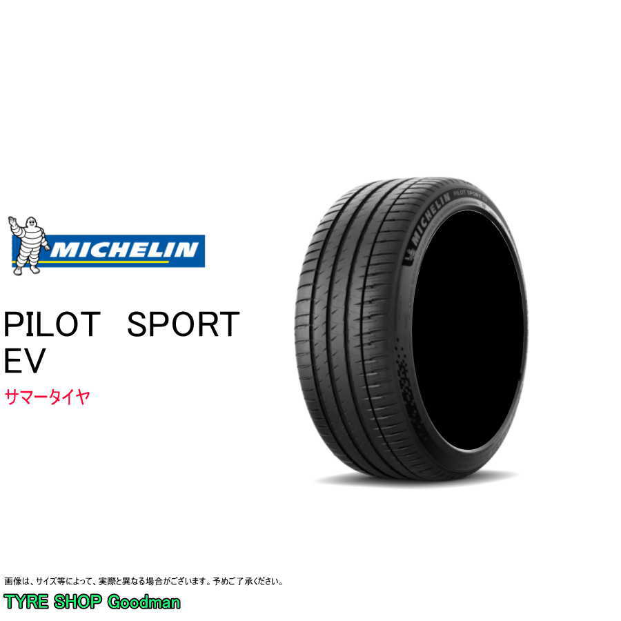【楽天市場】ミシュラン 295/40R21 111V XL POL パイロットスポーツEV ポールスター 3 サマータイヤ (個人宅不可 ...