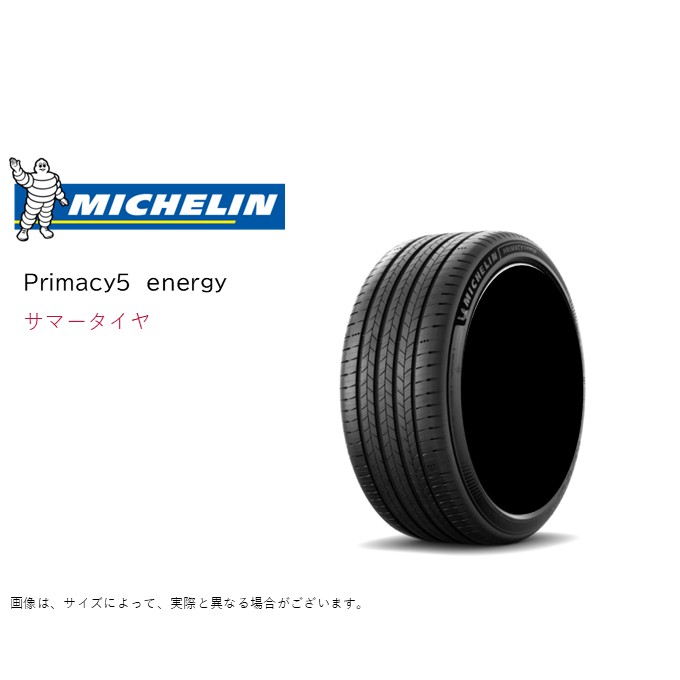 ミシュラン 215/55R18 99V XL プライマシー5 エナジー サマータイヤ (2026年発売新商品)(個人宅不可)(18インチ)(215-55-18)