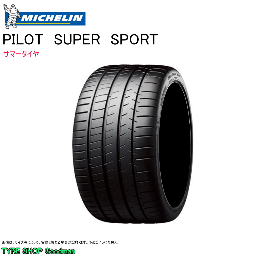 245/35R19 ミシュラン　サマータイヤ　2本セット 楽天市場】ミシュラン 245/35R19 (93Y) XL N0 カップ2