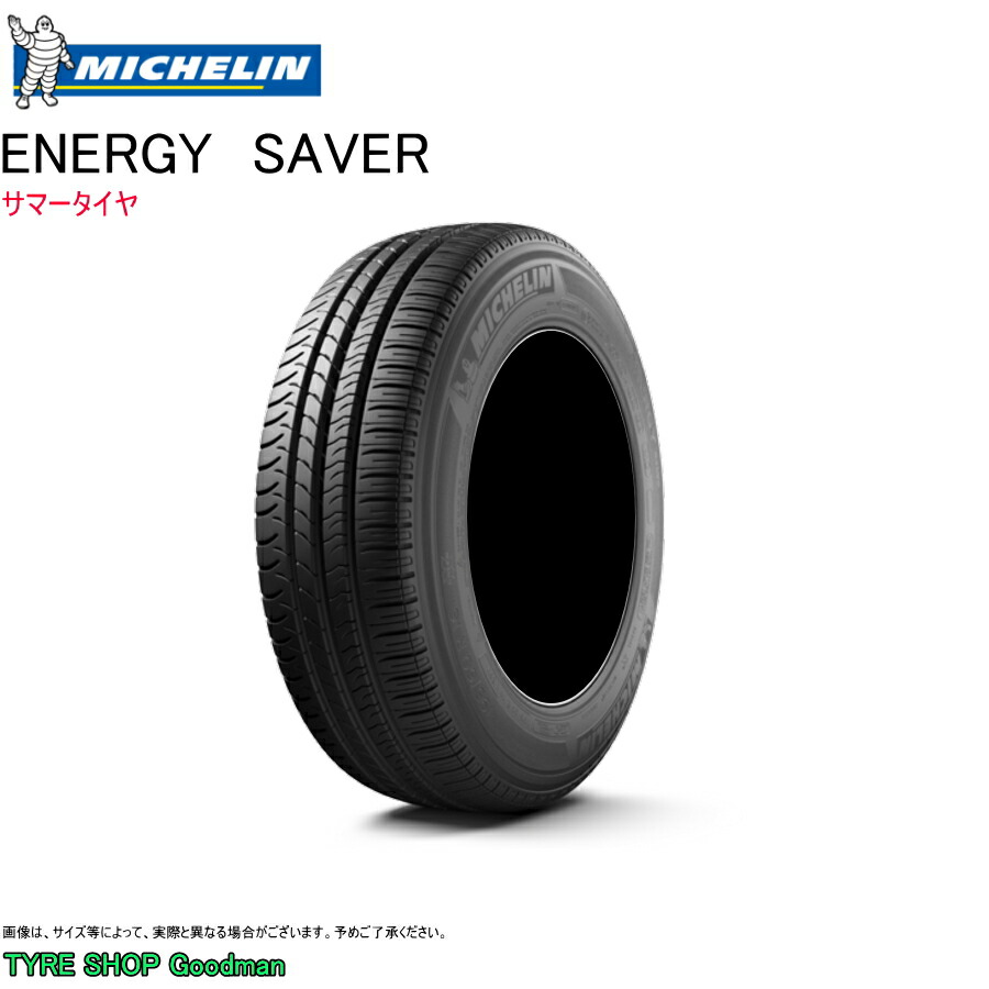 中古 ミシュラン エナジーセイバー4 175/65R15 4本 2021年製 MICHELIN ENERGY SAVER 4 175/65R15 88H XL 価格比較 - 価格.com