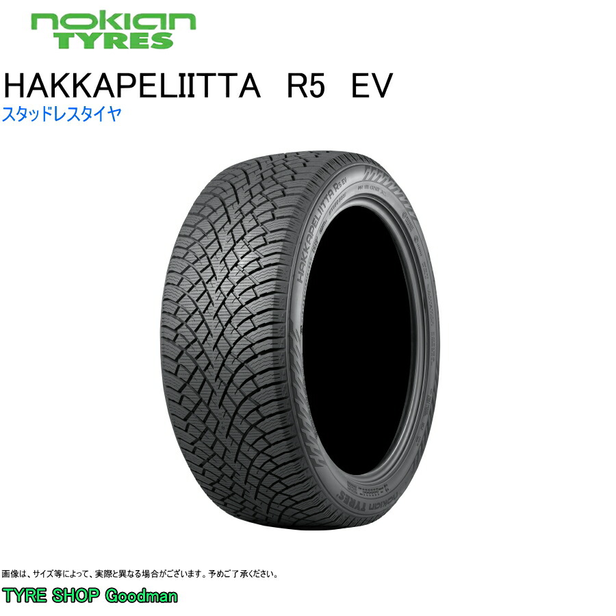 スタッドレス 235/45R18 98T XL ノキアン R5EV ハッカペリッタ スタッドレスタイヤ (電気自動車)(個人宅不可)(18インチ)(235-45-18)｜タイヤショップGoodman