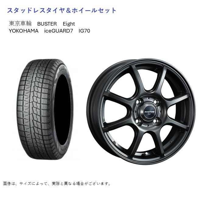 (店頭受取限定)(ノート E13) 185/65R15 ヨコハマ IG70 アイスガード & エイト 5.5-15 +50 4/100 (スタッドレスタイヤ&ホイールセット)