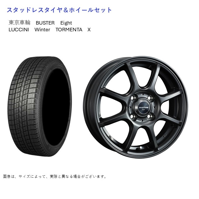 (店頭受取限定)(ノート E13) 185/65R15 ルッチーニ トルメンタ-X & エイト 5.5-15 ＋50 4/100 (スタッドレスタイヤ＆ホイールセット)