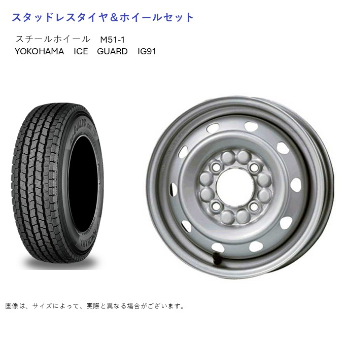 (店頭受取限定)(エブリィ) 145/80R12 6PR ヨコハマ IG91 アイスガード & M51 4.0-12 +45 4/100 (145R12)(スタッドレスタイヤ＆ホイールセット)