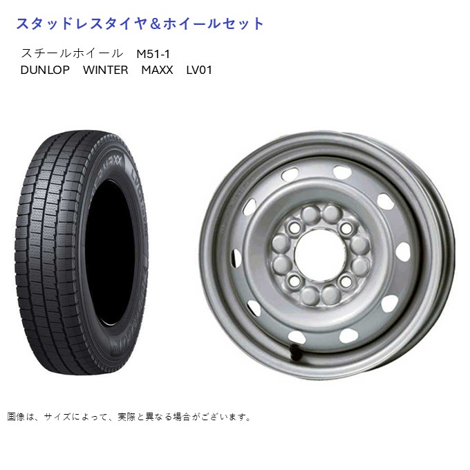 (店頭受取限定)(エブリィ) 145/80R12 6PR ダンロップ LV01 & M51 4.0-12 +45 4/100 (145R12)(スタッドレスタイヤ＆ホイールセット)