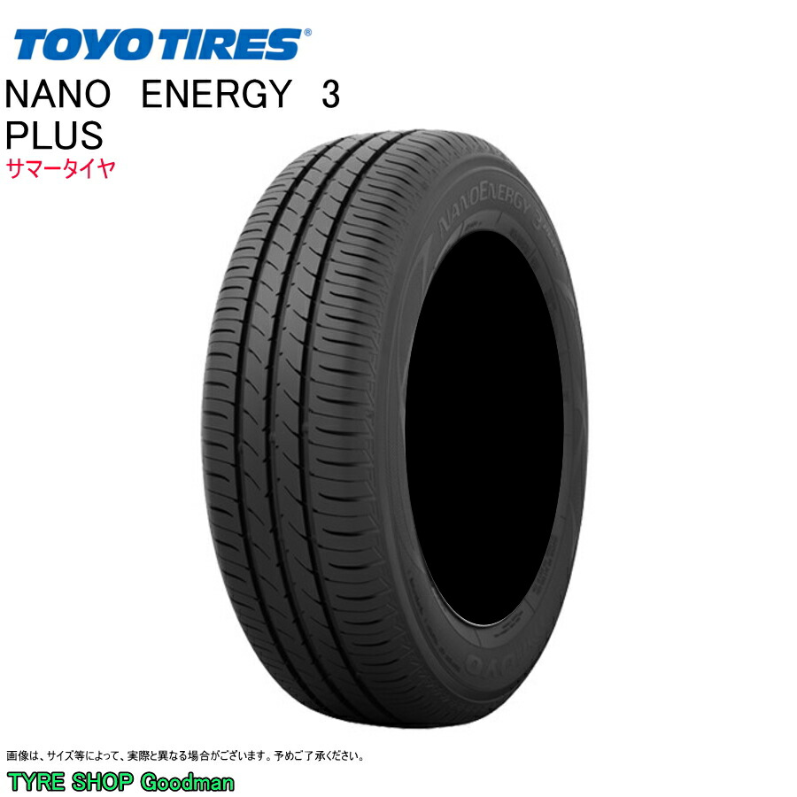 タイヤ・ホイール TOYO TIRES NANOENERGY 3 Plus 205/60 R16 楽天市場】【4本セット】205/60R16 92H トーヨー ナノエナジー3+