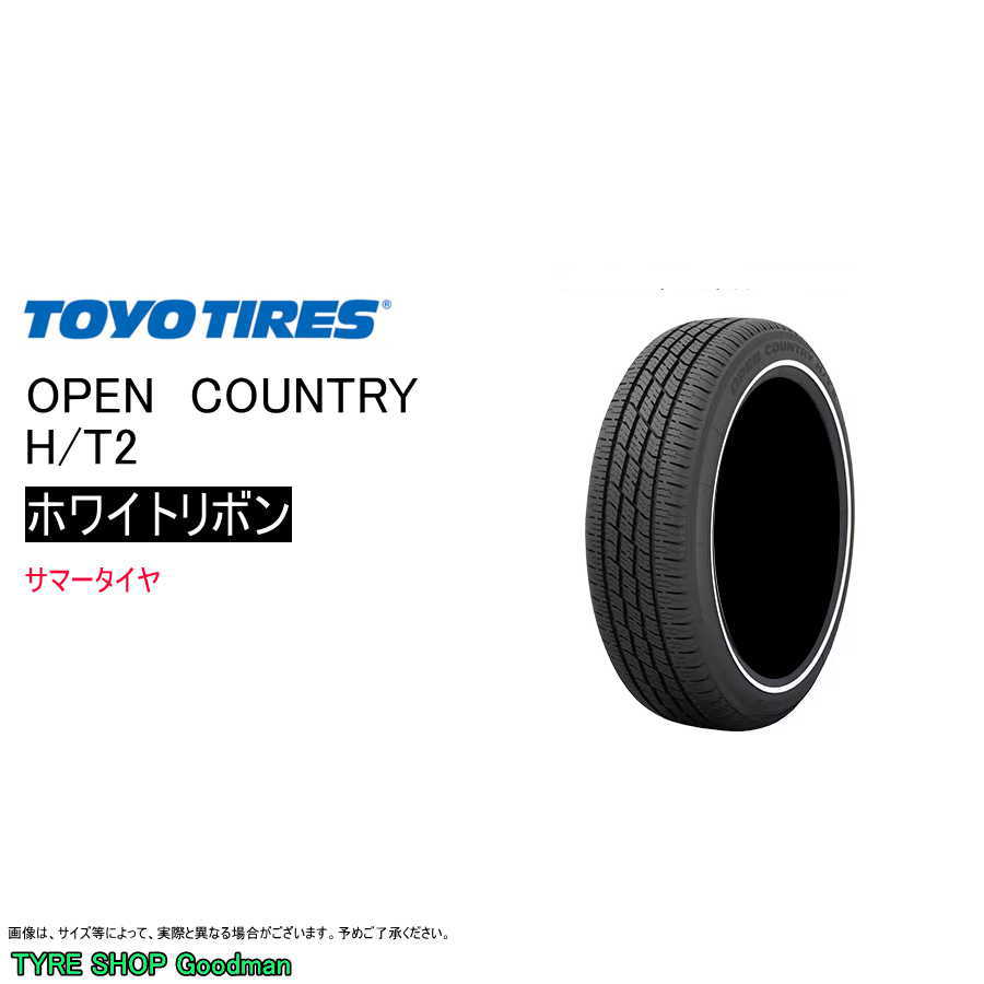 トーヨー 165/65R15 81H H/T2 オープンカントリー ホワイトリボン サマータイヤ (オンロードタイヤ)(個人宅不可)(15インチ)(165-65-15)｜タイヤショップGoodman