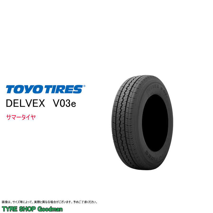 【送料無料】 トーヨー 165/80R14 97/95N (8PR) V-03e デルベックス サマータイヤ (バン用タイヤ)(個人宅不可)(165R14 8PR相当)(14インチ)(165-80-14)