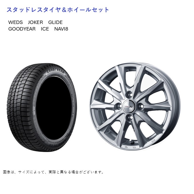 (店頭受取限定)(レックス) 195/60R17 グッドイヤー アイスナビ8 & グライド 6.0-17 ＋40 4/100 (スタッドレスタイヤ＆ホイールセット)