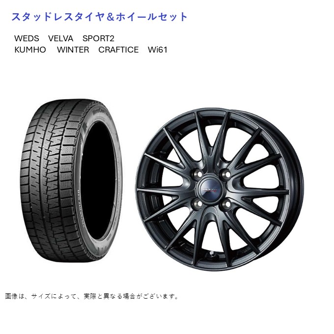(店頭受取限定)(シャトル) 185/60R15 クムホ Wi61 & スポルト2 5.5-15 ＋50 4/100 (スタッドレスタイヤ＆ホイールセット)