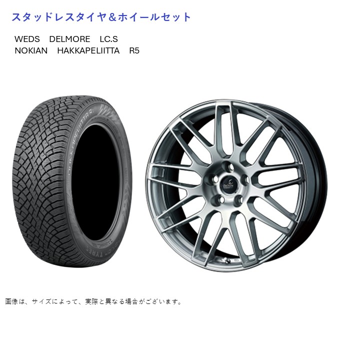 (店頭受取限定)(レクサス RC) 235/40R19 ノキアン R5 ハッカペリッタ & デルモアLCS 8.0-19 ＋40 5/114.3 (スタッドレスタイヤ＆ホイールセット)