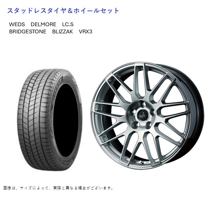(店頭受取限定)(レクサス RC) 235/45R18 ブリヂストン VRX3 ブリザック & デルモアLCS 8.0-18 ＋44 5/114 (スタッドレスタイヤ＆ホイールセット) 169,565円