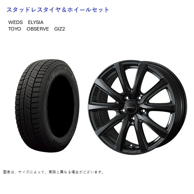 (店頭受取限定)(プリウス 60系) 195/50R19 トーヨー ギズ2 & エリシア 7.0-19 ＋43 5/114.3 (スタッドレスタイヤ＆ホイールセット)