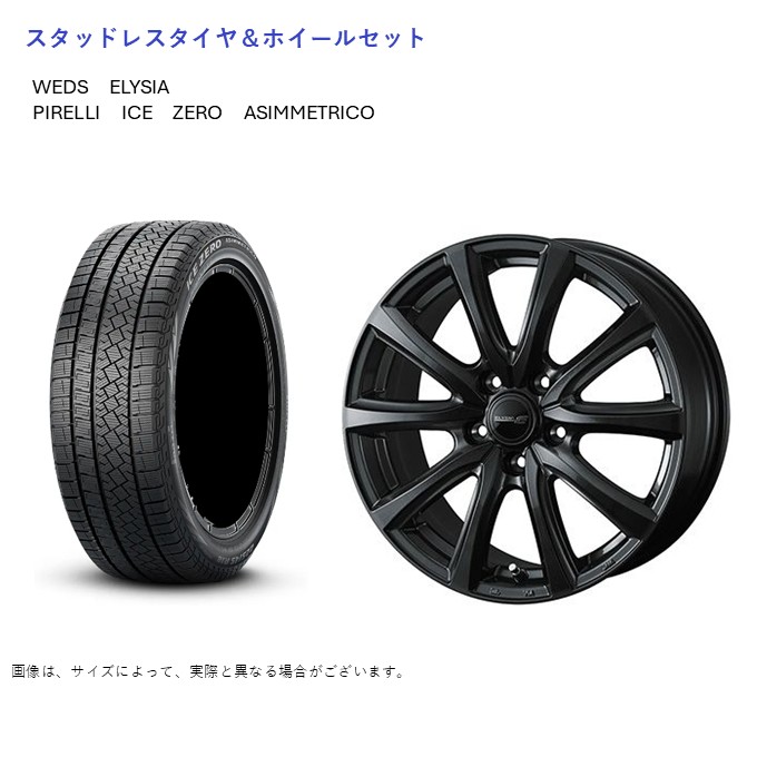 (店頭受取限定)(ハリアー 80系) 225/55R19 ピレリ アイスゼロ & エリシア 7.0-19 ＋43 5/114.3 (スタッドレスタイヤ＆ホイールセット)