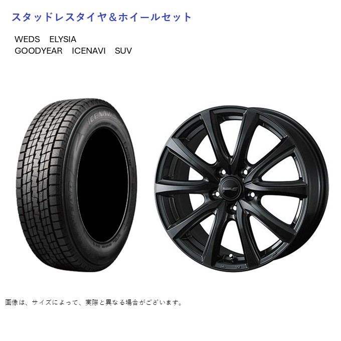 (店頭受取限定)(ハリアー 80系) 225/55R19 グッドイヤー アイスナビ SUV & エリシア 7.0-19 ＋43 5/114.3 (スタッドレスタイヤ＆ホイールセット)