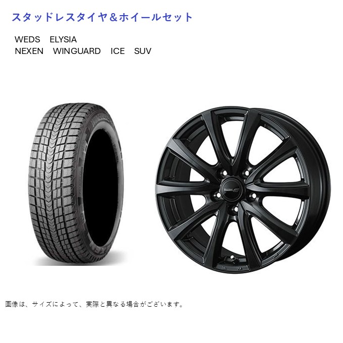 (店頭受取限定)(ハリアー 80系) 225/55R19 ネクセン ウィンガードアイス SUV & エリシア 7.0-19 +43 5/114.3 (スタッドレスタイヤ&ホイールセット)