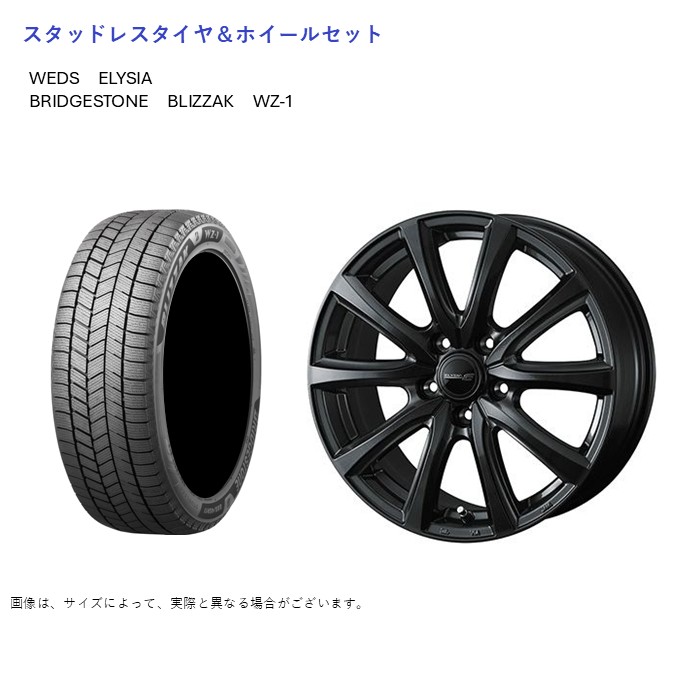(店頭受取限定)(ハリアー 80系) 225/55R19 ブリヂストン WZ-1 ブリザック & エリシア 7.0-19 ＋43 5/114.3 (スタッドレスタイヤ＆ホイールセット)