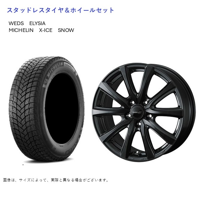 (店頭受取限定)(フォレスター SL系) 235/50R19 ミシュラン X-ICE SNOW & エリシア 7.5J-19 +48 5/114.3 (スタッドレスタイヤ＆ホイールセット)