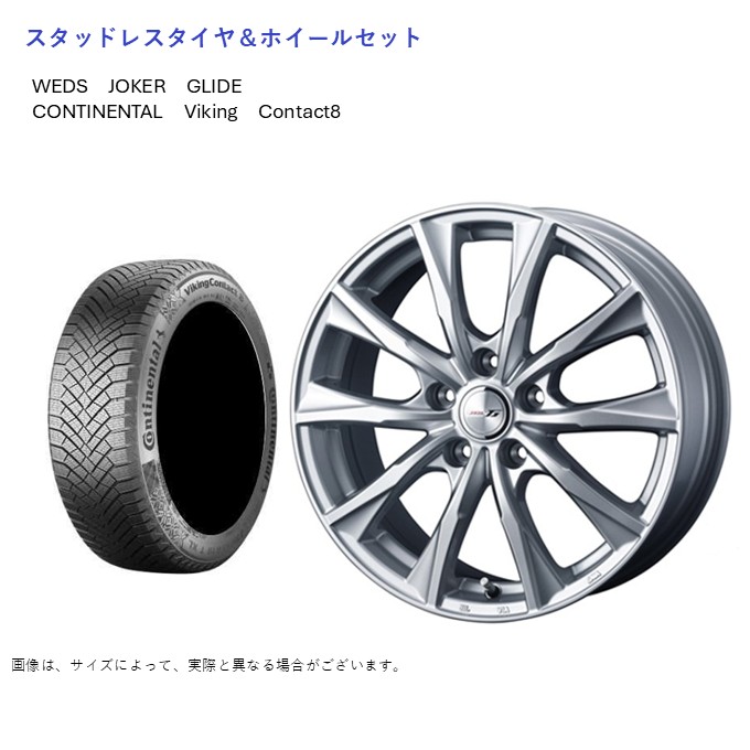 (店頭受取限定)(フリード) 185/65R15 コンチネンタル VC8 & グライド 6.0-15 ＋53 5/114.3 (スタッドレスタイヤ＆ホイールセット) 63,404円