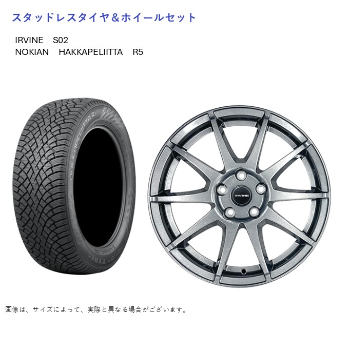 (店頭受取限定)(メルセデスベンツ A) 205/55R16 ノキアン R5 ハッカペリッタ & アーヴィンS02 6.5-16 +47 5/112 (スタッドレスタイヤ＆ホイールセット)